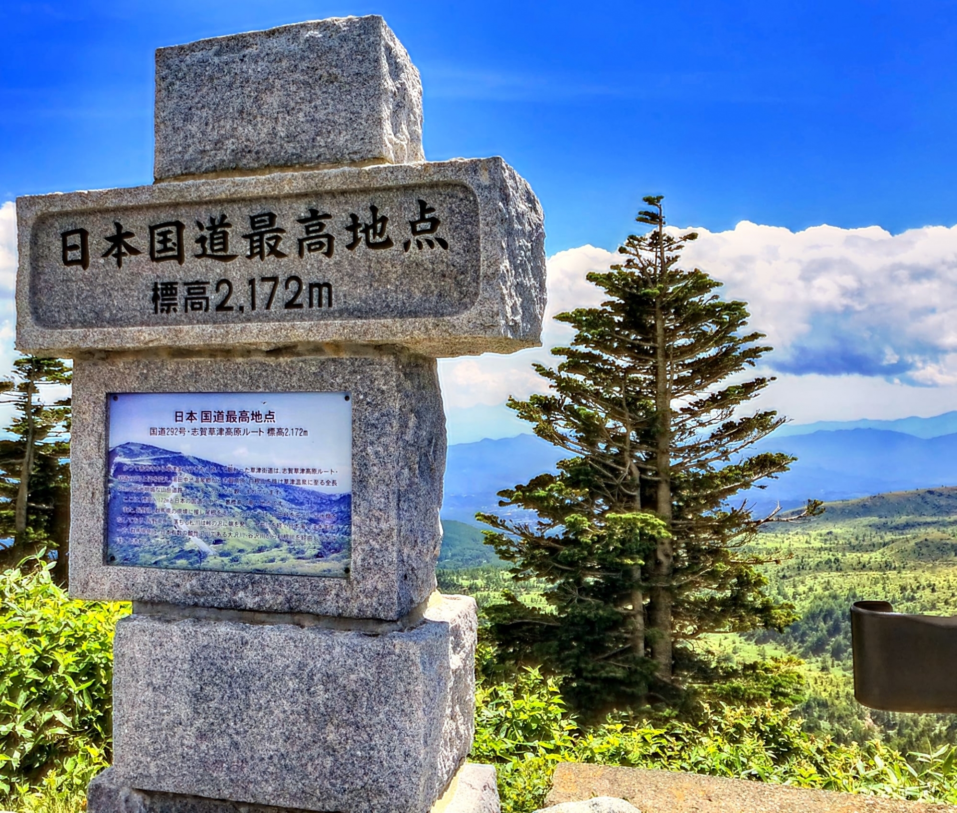 渋峠 日本国道最高地点 21夏 絶景ロードを走る 国道292号線