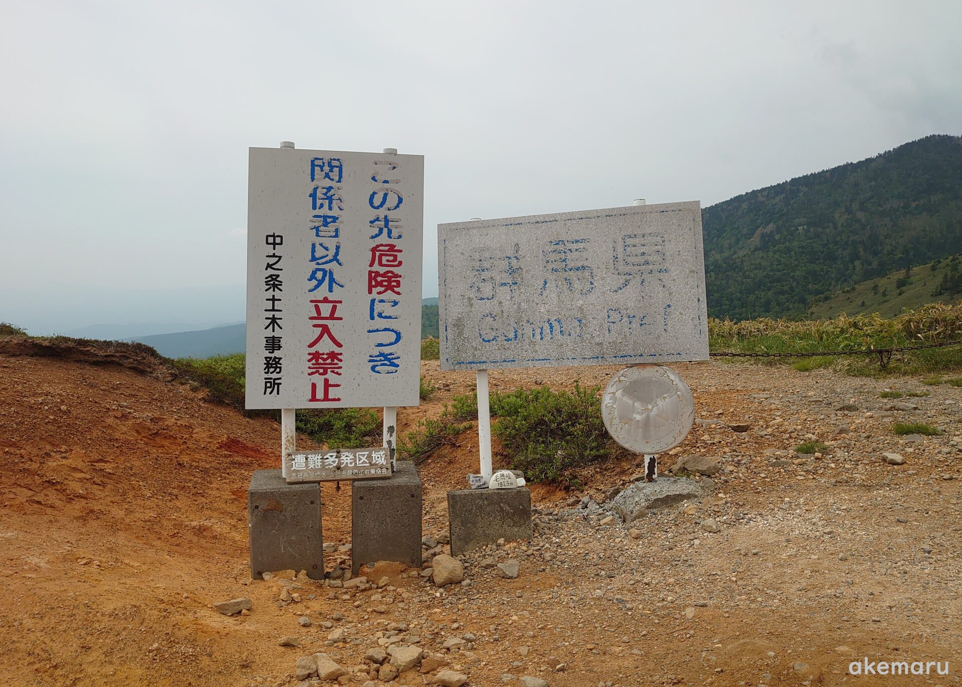 毛無峠 秘境 絶景 あけまるるる