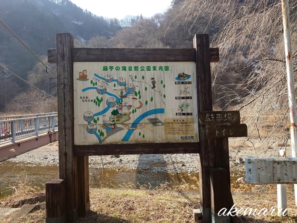 麻宇の滝【氷瀑】群馬・麻宇の滝自然公園