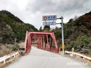 神流湖【三波石峡】城峰山・登仙橋・埼玉県側